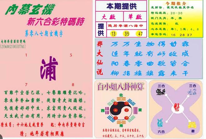 白小姐四肖期中特开奖和戴人皮面具入室盗窃与