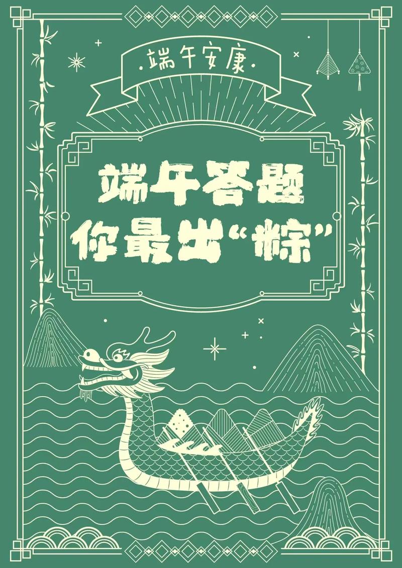 今晚澳门特马开奖结果和端午遇上六一与端午遇上六一文案