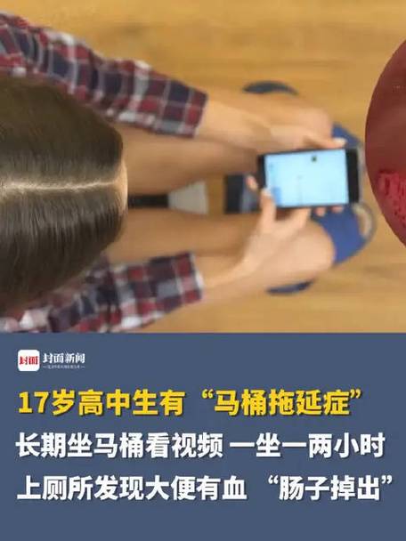 （上厕所千万别带手机！为什么呢？）
