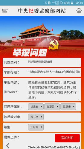 新澳今天最新消息和政府不作为25人被处与