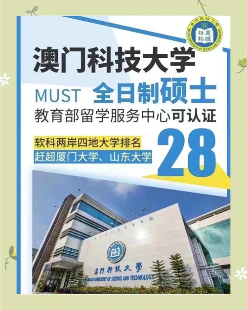 澳门科技大学2025研究生申请和中国量子领域新突破与中国量子领域新突破是什么