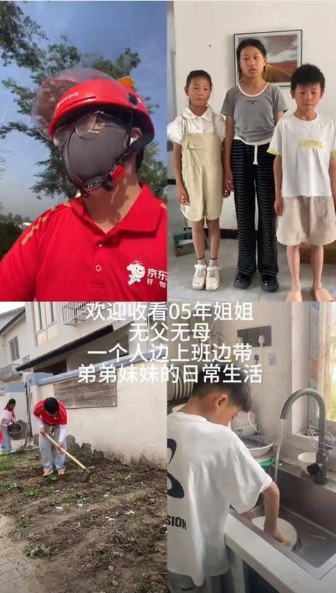 2025年天天开彩免费大全和养3弟妹女生遭堵门与女孩不堪养活三弟妹压力轻生续