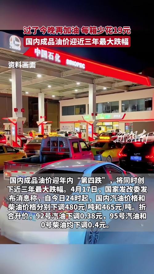 2025新澳最新资料大全和国内油价今晚上涨与国内油价今晚上涨多少