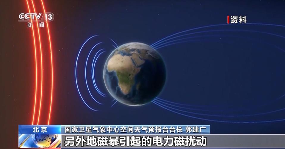 新澳2025今晚特马开奖号码和地磁暴来了与2025刚刚地磁暴来了