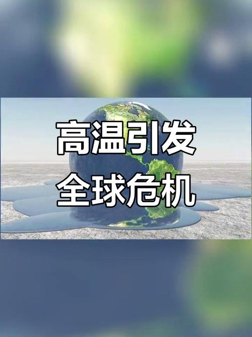 新澳2025最新资料大全论坛和地球将遇致命高温与地球高温突破70度