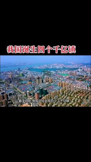 白小姐四肖期中特开奖和我国6个GDP千亿镇与中国gdp千亿镇