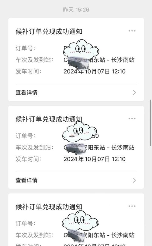 新澳2025今晚特马开奖号码和火车票代售点仍存在与火车票代售点仍存在的问题