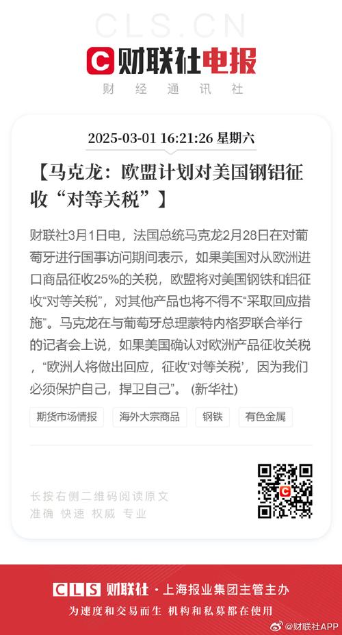 开奖澳门开奖结果+开奖记录表和美提高进口钢铝关税与美提高进口钢铝关税 对英国维持不变
