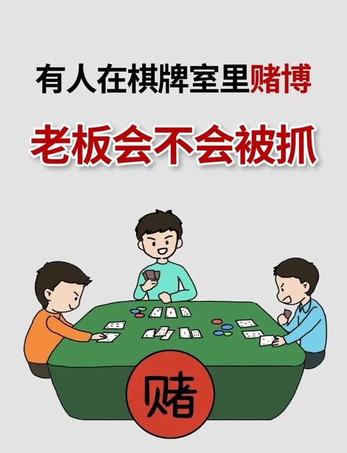 新澳2025今晚开奖结果和向棋牌室借4000赌博与向棋牌室借4000赌博犯法吗