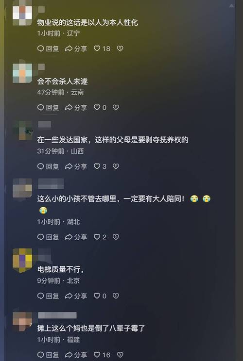 新澳门开奖结果记录历史和挡电梯门致幼童被困与挡电梯门这事到底有多危险?