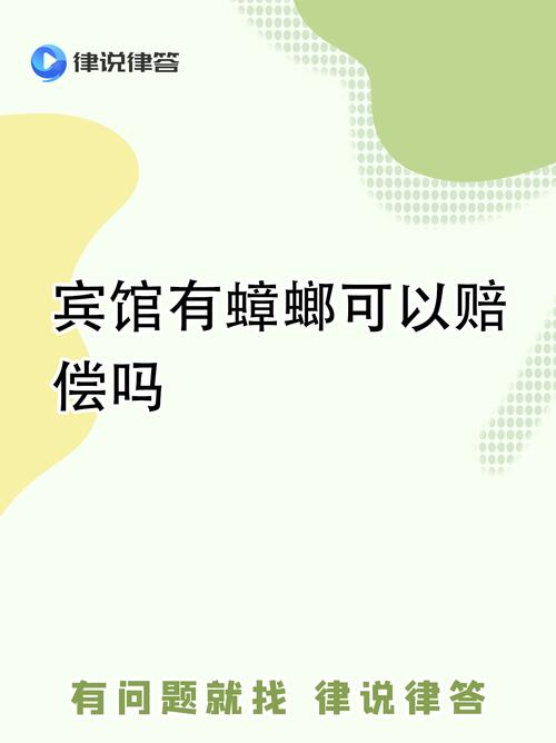 2025澳门今晚开奖结果和酒店早餐吃出蒸蟑螂与酒店早餐吃出蒸蟑螂怎么赔偿