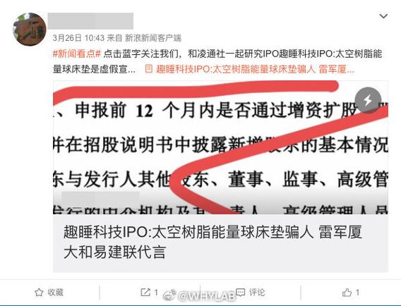 2025新澳门开奖记录和小米辟谣雷军请奶茶与雷军小米粥什么意思