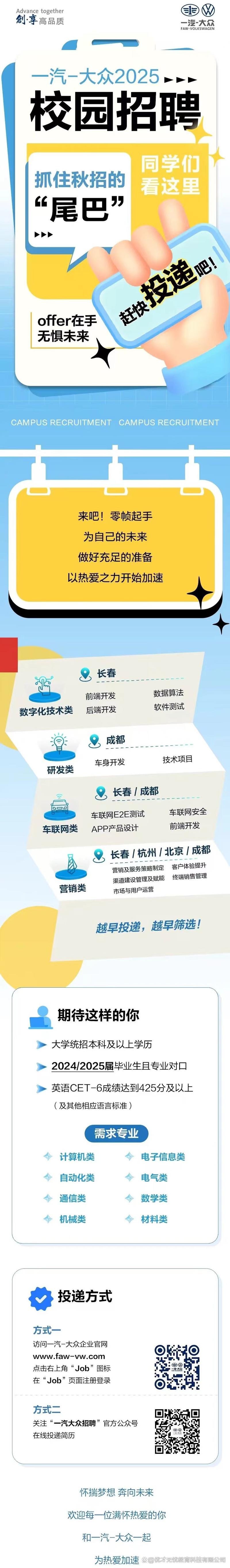 2025新澳门历史开奖查询和一汽车新央企将成立与中国一汽 央企