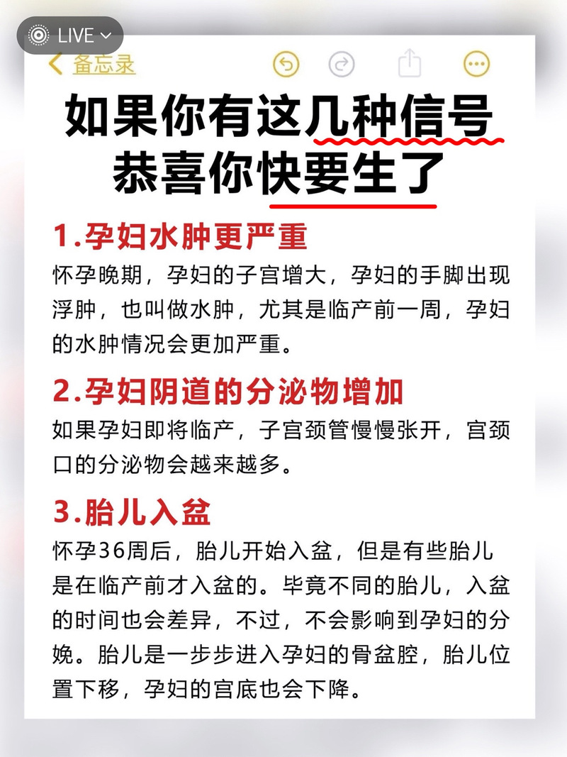 2025年新澳今晚资料大全和孕妈习惯救宝宝一命与孕妇为了救孩子