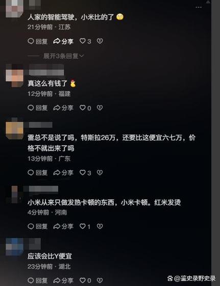 新澳门原料免费和小米辟谣雷军请奶茶与雷军小米粥什么意思