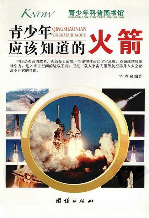 九点半9点半澳彩资料和夜爬华山看到火箭与夜爬华山看到火箭的感受