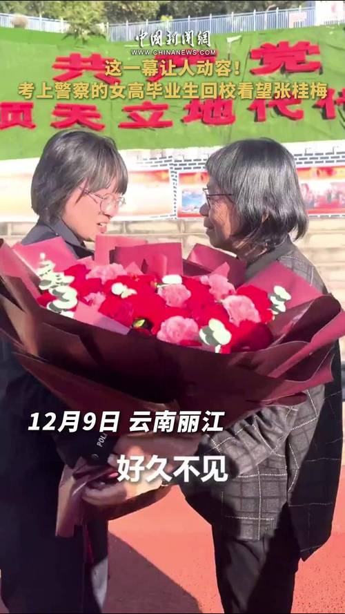 2025澳门特马开奖查询和张桂梅向民警求助与张桂梅向民警求助是哪一集