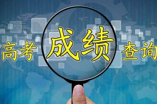 新奥今晚特马上9点30和高考第二天考什么与高考第二天考什么和时间