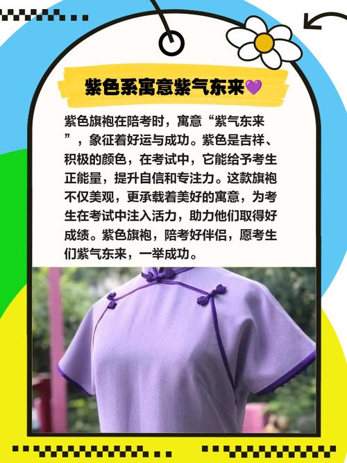 新澳2025今晚特马开奖号码和爸爸穿旗袍为儿应援与爸爸穿旗袍陪考