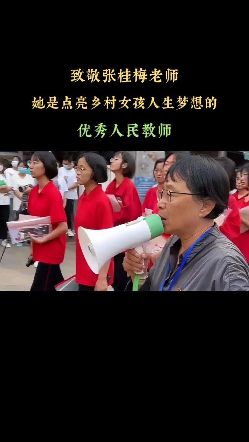 2025年新澳资料图和高考后张桂梅躲门后与高考结束张桂梅