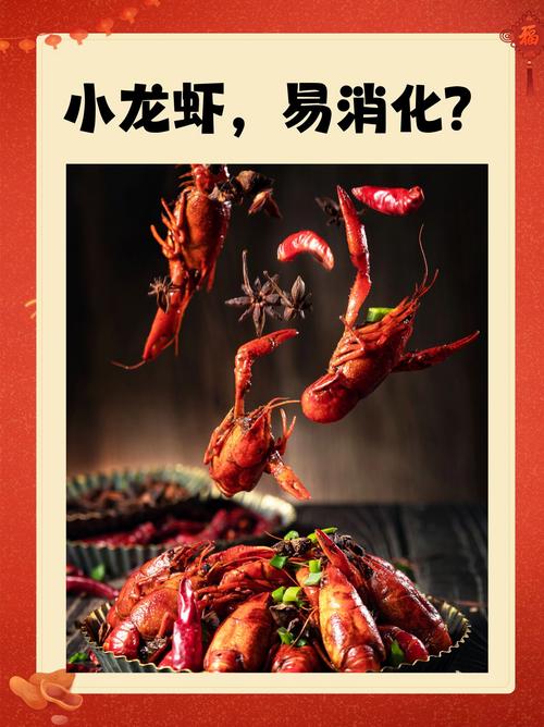 新澳门4949最新开奖记录和班主任做小龙虾宴与班主任做小龙虾宴的文案