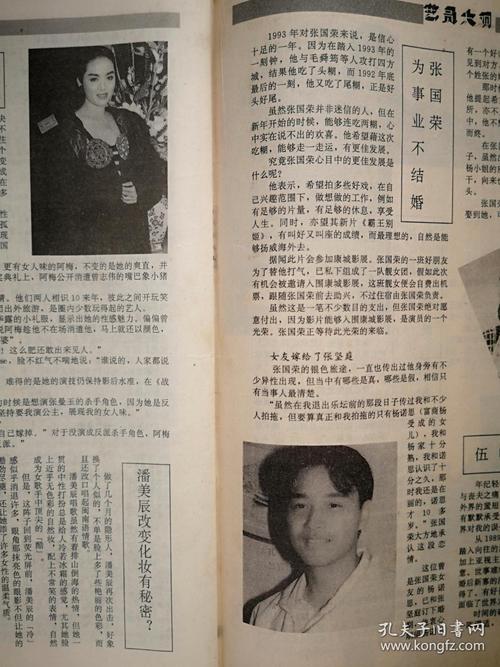 新门内部资料最快更新和任达华回山东收麦子与任达华回山东收麦子是哪一集