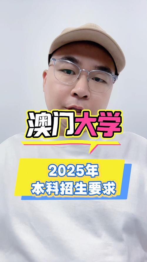 新澳门2025年正版免费和10所新大学来了与10所新大学来了多少学生