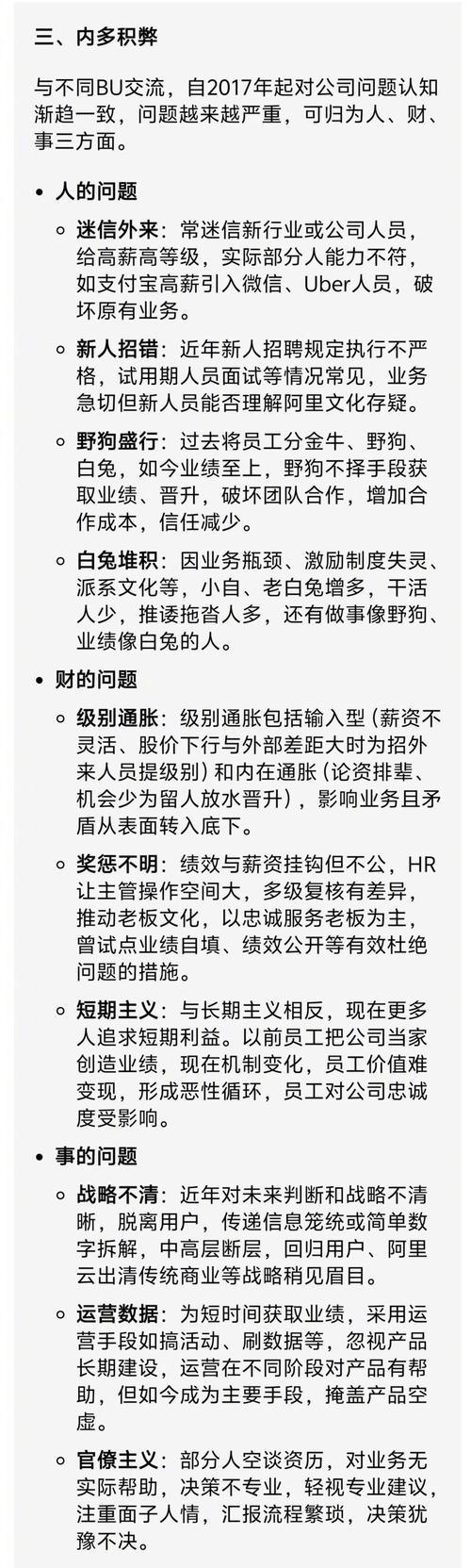 新澳门彩历史开奖记录走势图大全和阿里离职发万字长文与阿里离职发万字长文怎么发