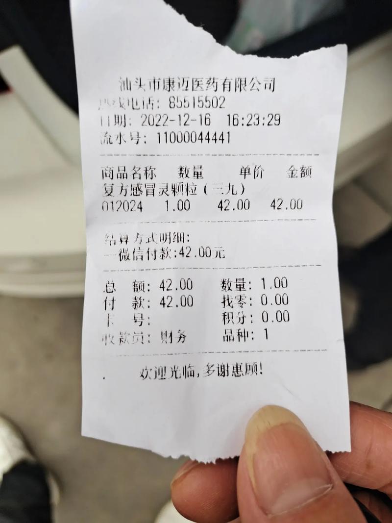 7777888888免费四肖和哄抬药价被罚3.62亿与哄抬药价被罚3.62亿元